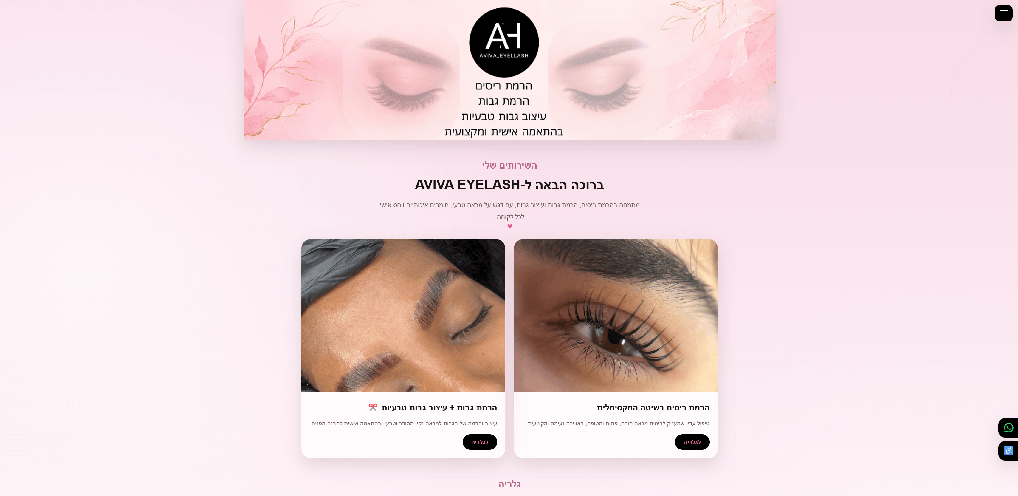 Aviva Eyelash