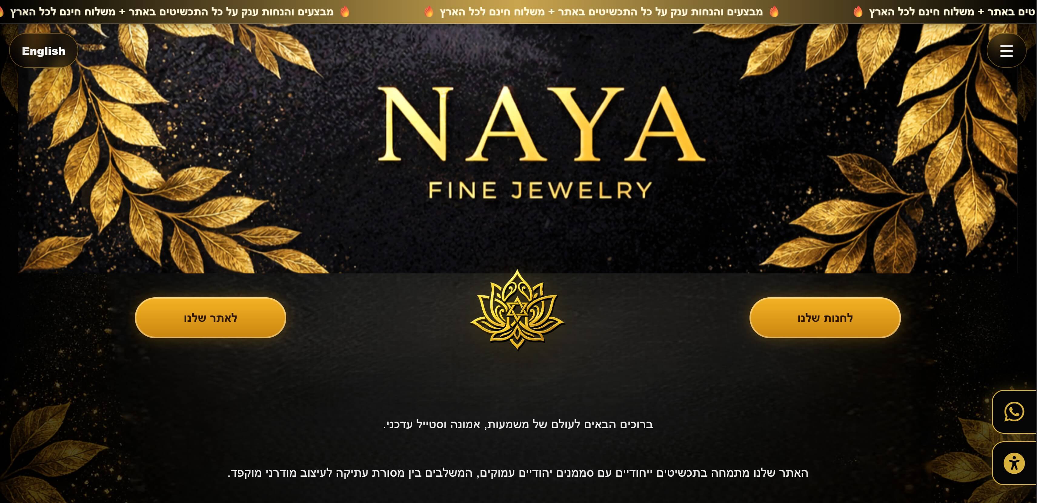 Naya Jewelry