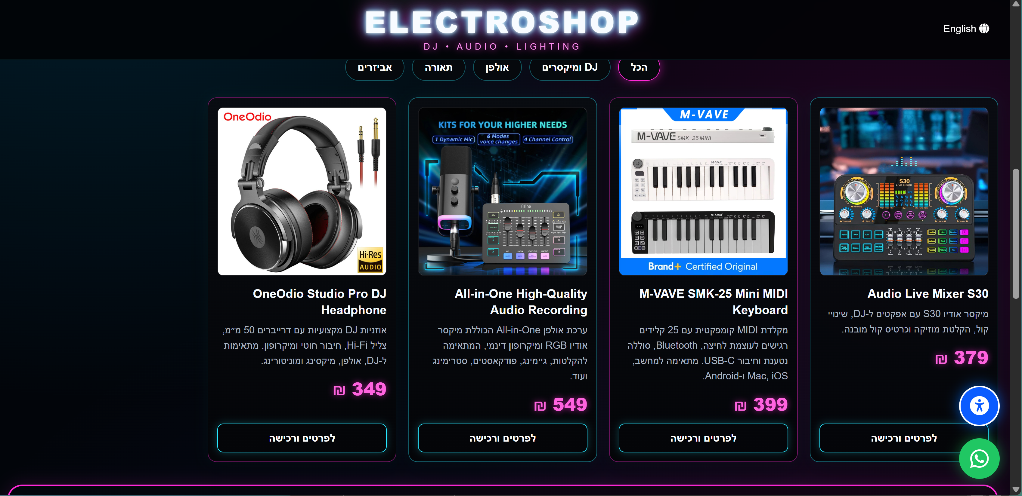 Electroshop - DJ, Audio and Lighting